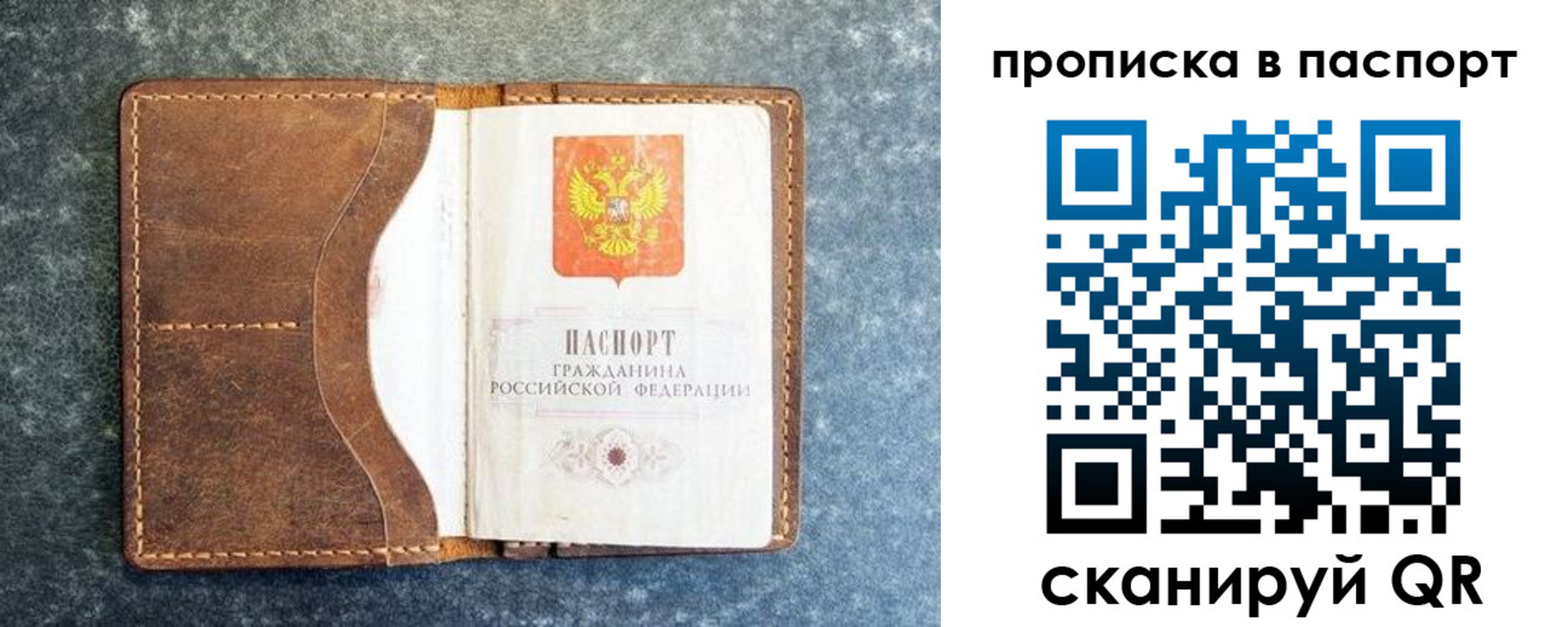 прописка поиск в Йошкар-Оле