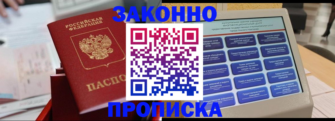 прописка иностранных граждан в Йошкар-Оле
