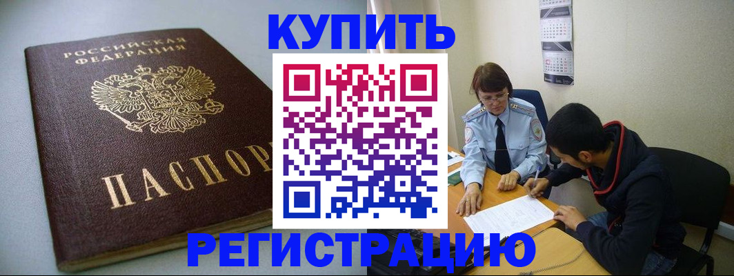 прописка паспорт в Йошкар-Оле