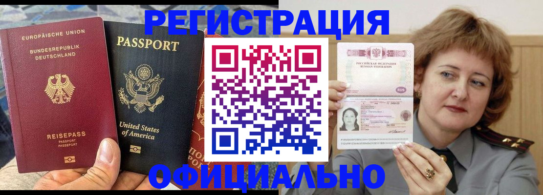 прописка в квартире в Йошкар-Оле