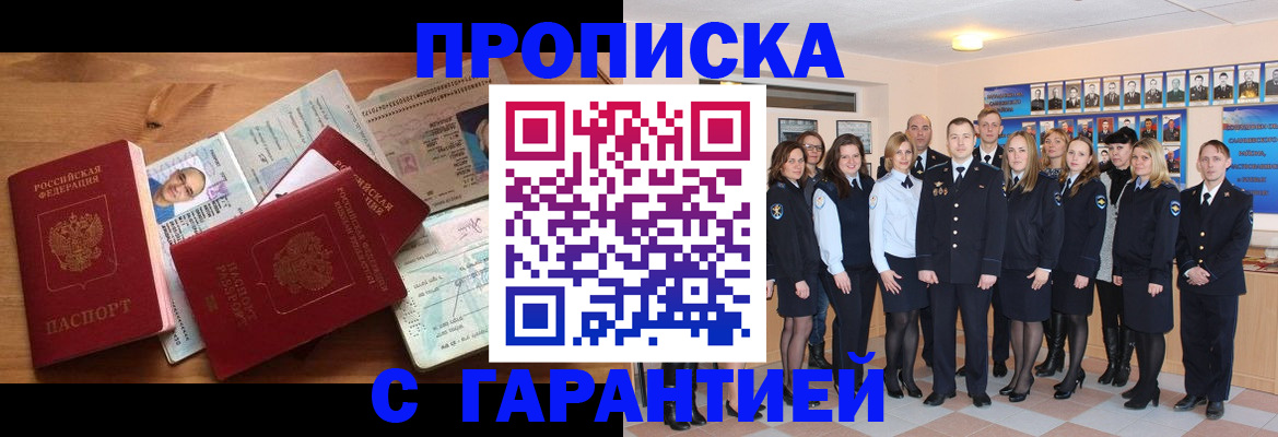 прописка поиск в Йошкар-Оле