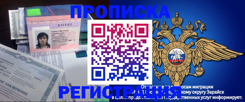прописка регистрация в Йошкар-Оле