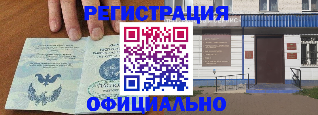 прописка для военкомата в Йошкар-Оле